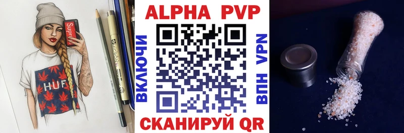 Alfa_PVP Соль  Белая Холуница 