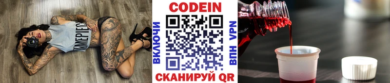 Кодеин Purple Drank  kraken ТОР  Белая Холуница 