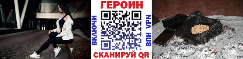 Героин Heroin  купить  сайты  Белая Холуница 
