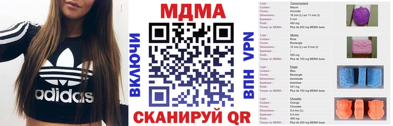 МДМА молли  Белая Холуница 