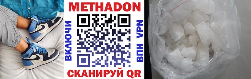 Метадон кристалл  Белая Холуница 